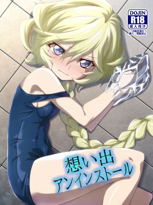 [犬も歩けば棒も歩く (mototenn)] 想い出アンインストール (戦姫絶唱シンフォギア) [DL版]