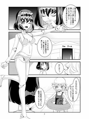 [犬も歩けば棒も歩く (mototenn)] 想い出アンインストール (戦姫絶唱シンフォギア) [DL版]_02_edih