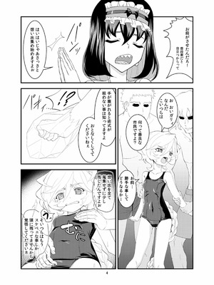 [犬も歩けば棒も歩く (mototenn)] 想い出アンインストール (戦姫絶唱シンフォギア) [DL版]_03_heky