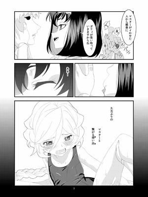 [犬も歩けば棒も歩く (mototenn)] 想い出アンインストール (戦姫絶唱シンフォギア) [DL版]_06_bsaf