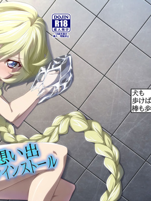 [犬も歩けば棒も歩く (mototenn)] 想い出アンインストール (戦姫絶唱シンフォギア) [DL版]_15_wemq