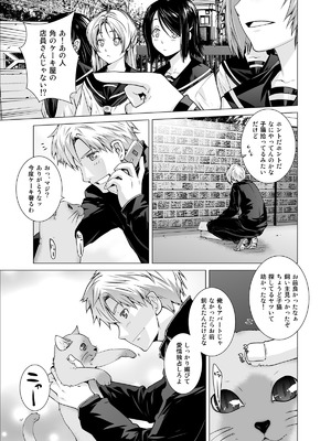 [紅茶屋 (大塚子虎)] レスペデーザ&アイヒホルニア [DL版]_04_jyia