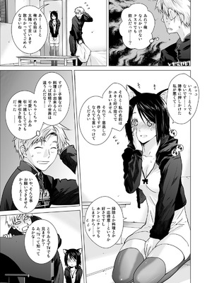 [紅茶屋 (大塚子虎)] レスペデーザ&アイヒホルニア [DL版]_06_kdhk