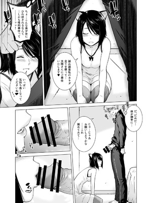 [紅茶屋 (大塚子虎)] レスペデーザ&アイヒホルニア [DL版]_08_sgqa