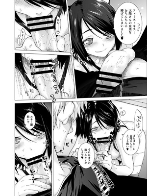 [紅茶屋 (大塚子虎)] レスペデーザ&アイヒホルニア [DL版]_09_iorr