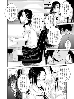 [紅茶屋 (大塚子虎)] レスペデーザ&アイヒホルニア [DL版]_25_ykqm