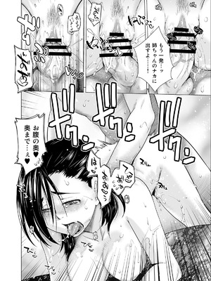 [紅茶屋 (大塚子虎)] レスペデーザ&アイヒホルニア [DL版]_41_aynm