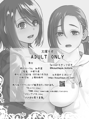 [紅茶屋 (大塚子虎)] レスペデーザ&アイヒホルニア [DL版]_45_uiwq