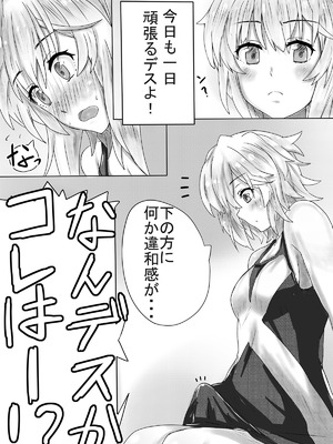 [紫心亭 (紫心)] ふたなり切ちゃんのえち本 (戦姫絶唱シンフォギア) [DL版]_04_vfkf