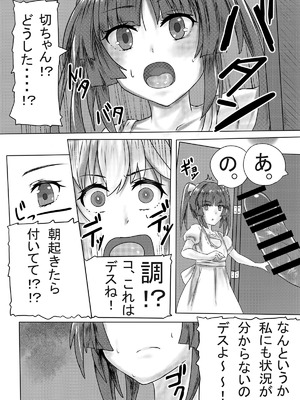 [紫心亭 (紫心)] ふたなり切ちゃんのえち本 (戦姫絶唱シンフォギア) [DL版]_05_apkf