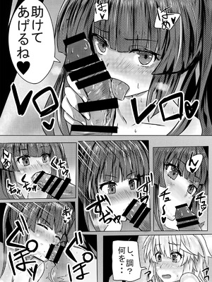 [紫心亭 (紫心)] ふたなり切ちゃんのえち本 (戦姫絶唱シンフォギア) [DL版]_06_mvkk