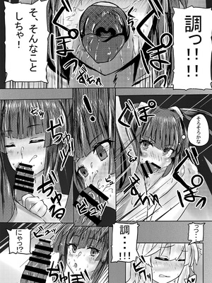 [紫心亭 (紫心)] ふたなり切ちゃんのえち本 (戦姫絶唱シンフォギア) [DL版]_07_domb