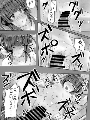 [紫心亭 (紫心)] ふたなり切ちゃんのえち本 (戦姫絶唱シンフォギア) [DL版]_12_yeoc