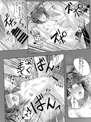 [紫心亭 (紫心)] ふたなり切ちゃんのえち本 (戦姫絶唱シンフォギア) [DL版]_13_nkyx