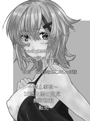 [紫心亭 (紫心)] ふたなり切ちゃんのえち本 (戦姫絶唱シンフォギア) [DL版]_25_sibl