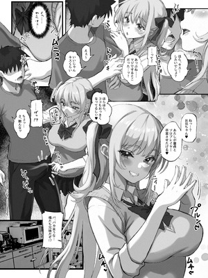 [臓物の盛 (黄桜NоN)] お兄ちゃんにカノジョが出来たからあたしの最強ま〇こで童貞卒業させちゃった話 [DL版]_08_copy