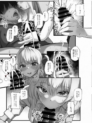 [臓物の盛 (黄桜NоN)] お兄ちゃんにカノジョが出来たからあたしの最強ま〇こで童貞卒業させちゃった話 [DL版]_13_xgrb