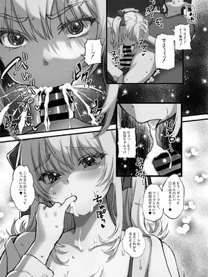 [臓物の盛 (黄桜NоN)] お兄ちゃんにカノジョが出来たからあたしの最強ま〇こで童貞卒業させちゃった話 [DL版]_15_wdie