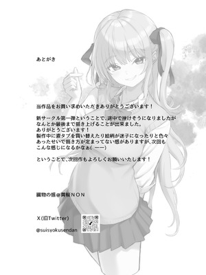 [臓物の盛 (黄桜NоN)] お兄ちゃんにカノジョが出来たからあたしの最強ま〇こで童貞卒業させちゃった話 [DL版]_36_ltov