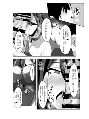 [虚開発機 (おぐお)] 週末当番 (ブルーアーカイブ)_09_wdkp