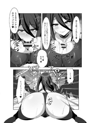 [虚開発機 (おぐお)] 週末当番 (ブルーアーカイブ)_10_hpuj