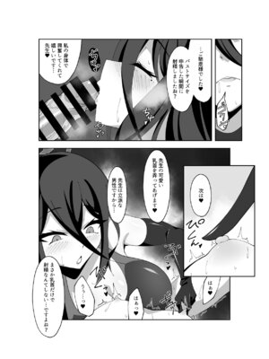 [虚開発機 (おぐお)] 週末当番 (ブルーアーカイブ)_11_nuec