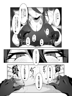 [虚開発機 (おぐお)] 週末当番 (ブルーアーカイブ)_12_cveh