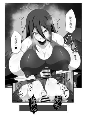 [虚開発機 (おぐお)] 週末当番 (ブルーアーカイブ)_15_iwmd