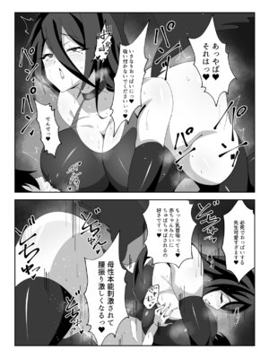 [虚開発機 (おぐお)] 週末当番 (ブルーアーカイブ)_17_xstb