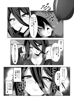 [虚開発機 (おぐお)] 週末当番 (ブルーアーカイブ)_18_yshg