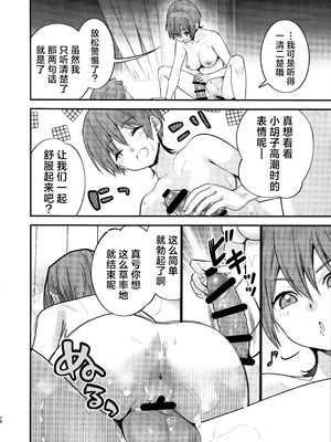 (C107) [恋愛漫画家 (鳴瀬ひろふみ)] ヒゲと仮面とニット帽 (機動戦士Gundam GQuuuuuuX)｜小胡子与假面与针织帽 [角都九阳个人汉化]_19_vqwt