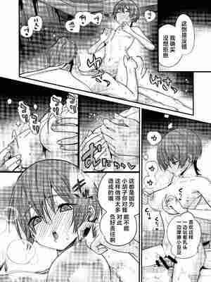 (C107) [恋愛漫画家 (鳴瀬ひろふみ)] ヒゲと仮面とニット帽 (機動戦士Gundam GQuuuuuuX)｜小胡子与假面与针织帽 [角都九阳个人汉化]_21_tquh