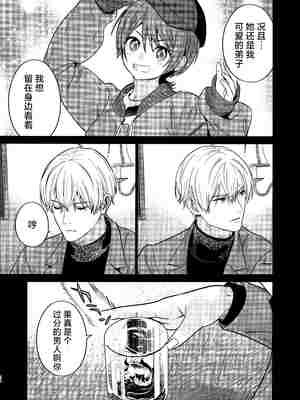 (C107) [恋愛漫画家 (鳴瀬ひろふみ)] ヒゲと仮面とニット帽 (機動戦士Gundam GQuuuuuuX)｜小胡子与假面与针织帽 [角都九阳个人汉化]_27_oyfj