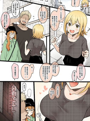 (Terasu MC) Himaten NTR 19P [柠檬水汉化组]_02_mkyf