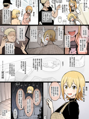 (Terasu MC) Himaten NTR 19P [柠檬水汉化组]_05_ehul