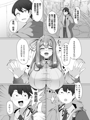 [あるふれっ鳥] 魔转职馆-合集 [狼姫个人汉化]_005_oydd