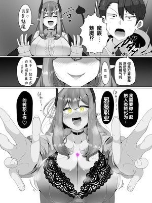 [あるふれっ鳥] 魔转职馆-合集 [狼姫个人汉化]_007_ddfh