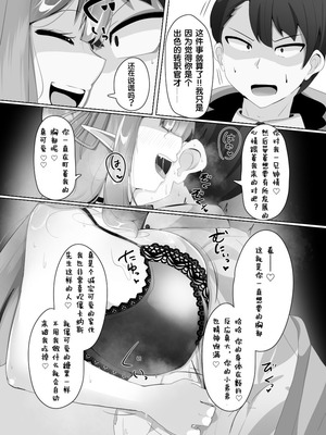 [あるふれっ鳥] 魔转职馆-合集 [狼姫个人汉化]_008_wllq