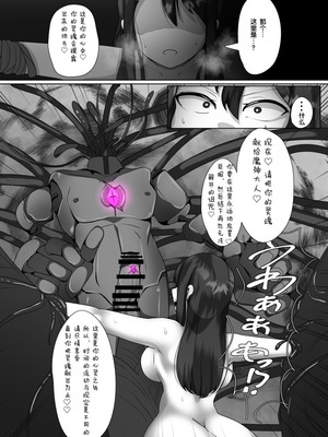 [あるふれっ鳥] 魔转职馆-合集 [狼姫个人汉化]_016_huup