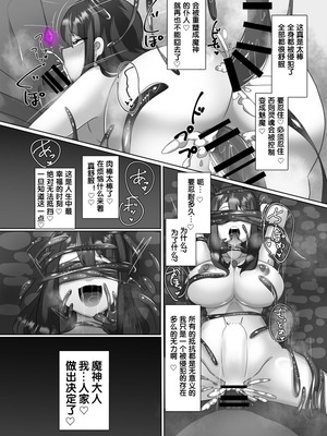 [あるふれっ鳥] 魔转职馆-合集 [狼姫个人汉化]_019_apwl