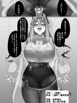 [あるふれっ鳥] 魔转职馆-合集 [狼姫个人汉化]_023_akut