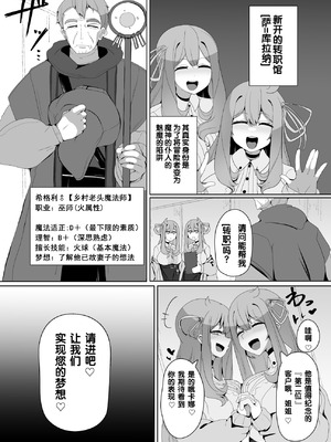 [あるふれっ鳥] 魔转职馆-合集 [狼姫个人汉化]_026_mpbr