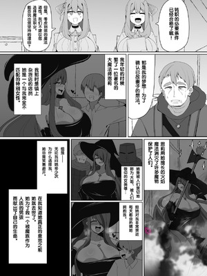 [あるふれっ鳥] 魔转职馆-合集 [狼姫个人汉化]_027_dsdf