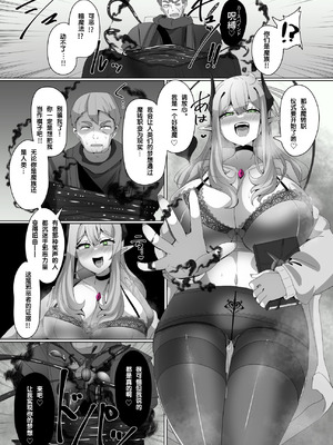 [あるふれっ鳥] 魔转职馆-合集 [狼姫个人汉化]_029_llgx