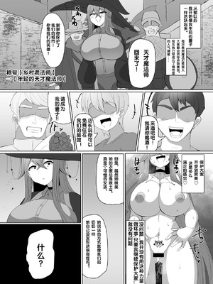 [あるふれっ鳥] 魔转职馆-合集 [狼姫个人汉化]_036_cnaf