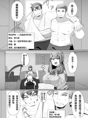 [あるふれっ鳥] 魔转职馆-合集 [狼姫个人汉化]_050_uhxy