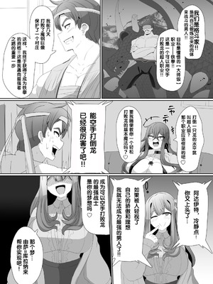 [あるふれっ鳥] 魔转职馆-合集 [狼姫个人汉化]_051_yvky