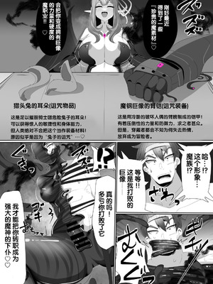 [あるふれっ鳥] 魔转职馆-合集 [狼姫个人汉化]_052_ysbn