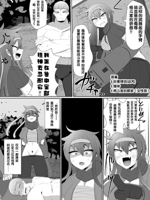 [あるふれっ鳥] 魔转职馆-合集 [狼姫个人汉化]_055_wgje