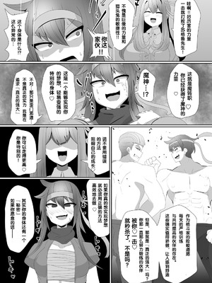 [あるふれっ鳥] 魔转职馆-合集 [狼姫个人汉化]_056_vpyu